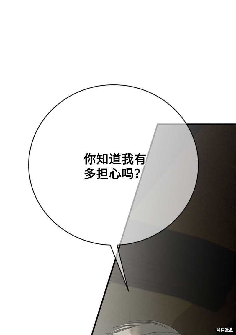 打工吧！天才魔法师 第78话 第9页