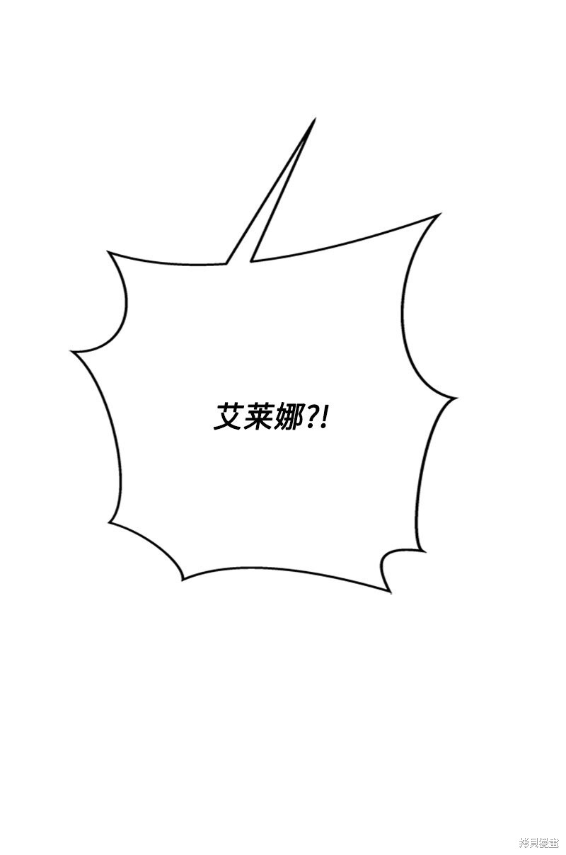 打工吧！天才魔法师 第78话 第83页