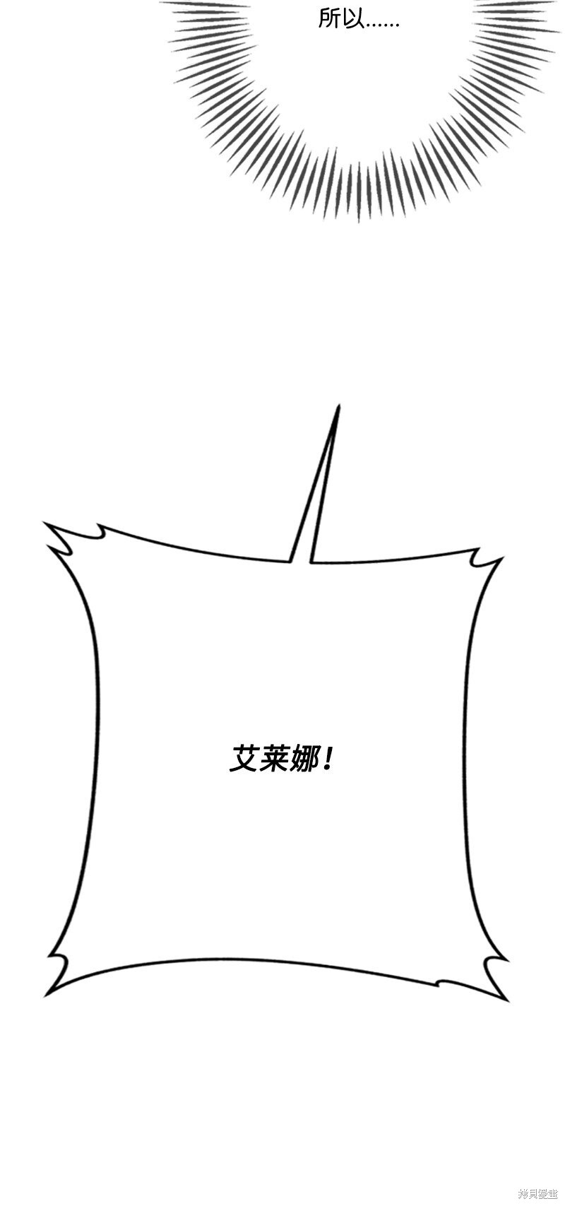打工吧！天才魔法师 第78话 第89页
