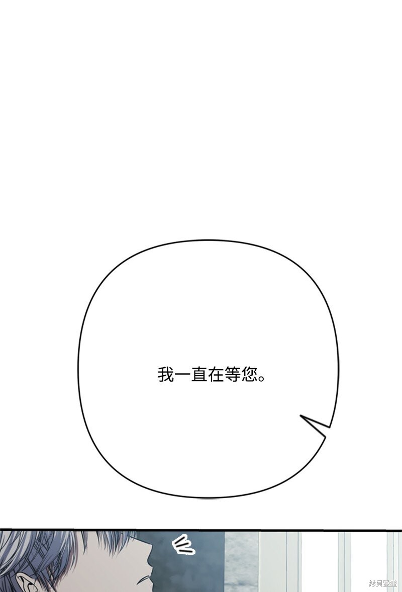 打工吧！天才魔法师 第79话 第16页