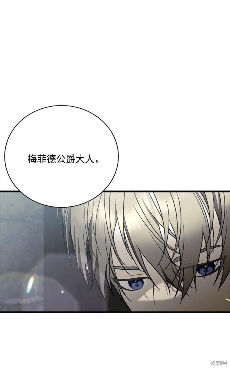 打工吧！天才魔法师 第79话 第18页
