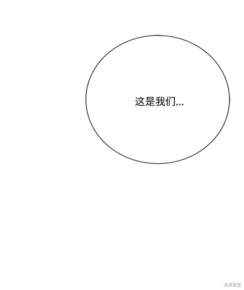 打工吧！天才魔法师 第79话 第19页