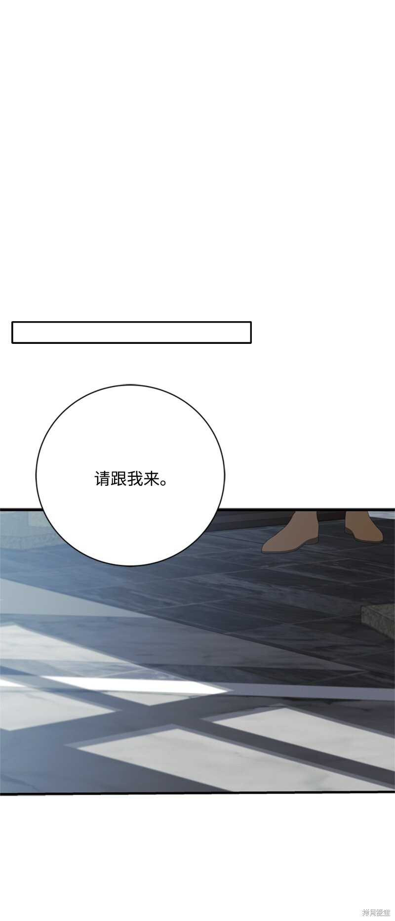打工吧！天才魔法师 第79话 第23页
