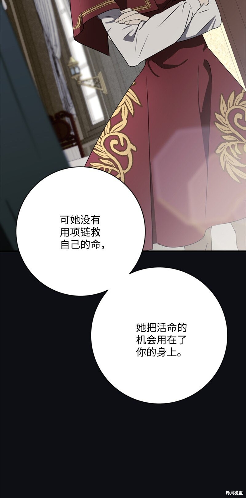 打工吧！天才魔法师 第79话 第32页