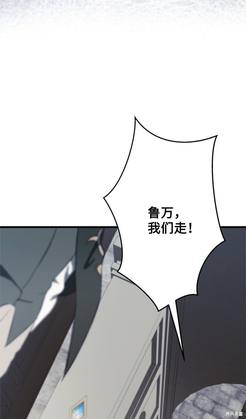 打工吧！天才魔法师 第79话 第35页