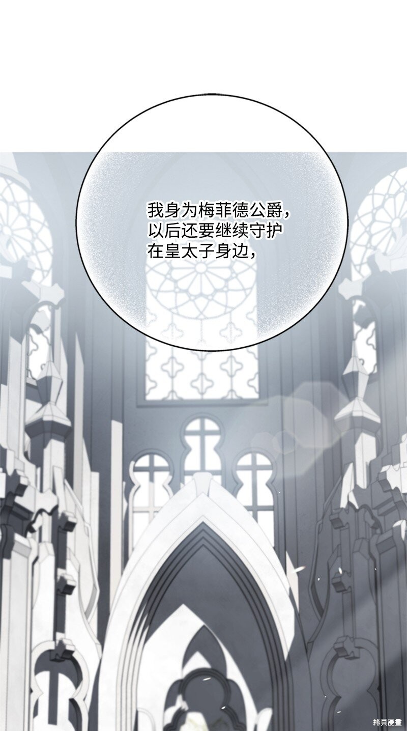 打工吧！天才魔法师 第79话 第48页