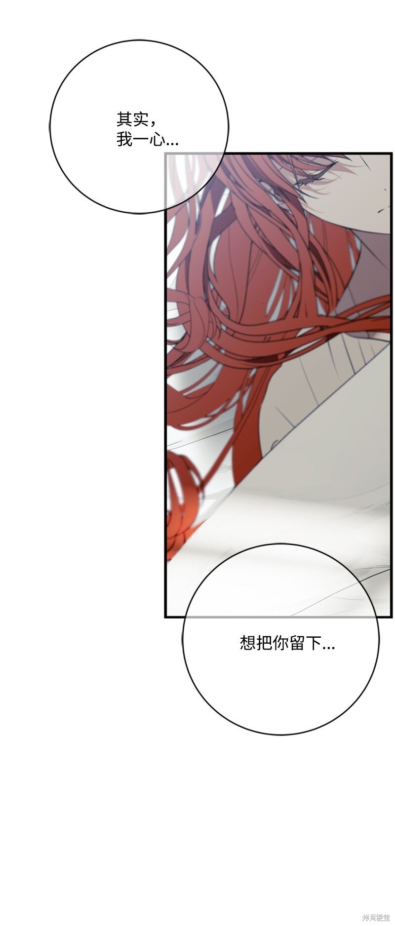 打工吧！天才魔法师 第79话 第52页