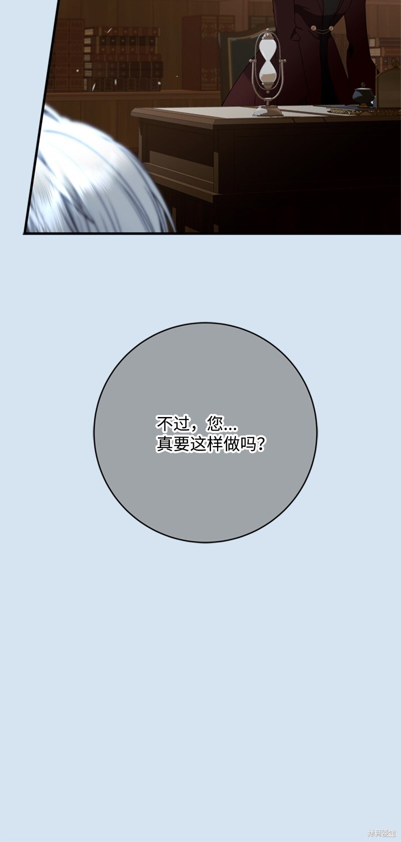 打工吧！天才魔法师 第79话 第56页
