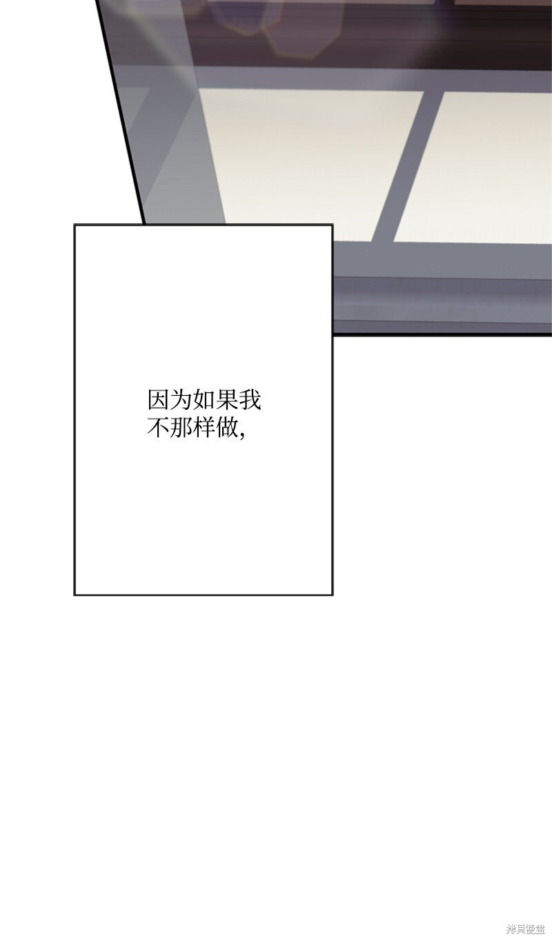 打工吧！天才魔法师 第79话 第63页