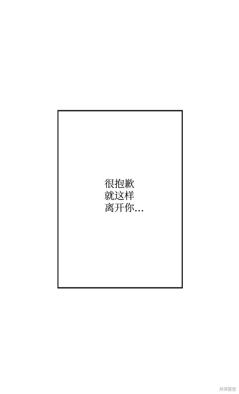 打工吧！天才魔法师 第79话 第66页