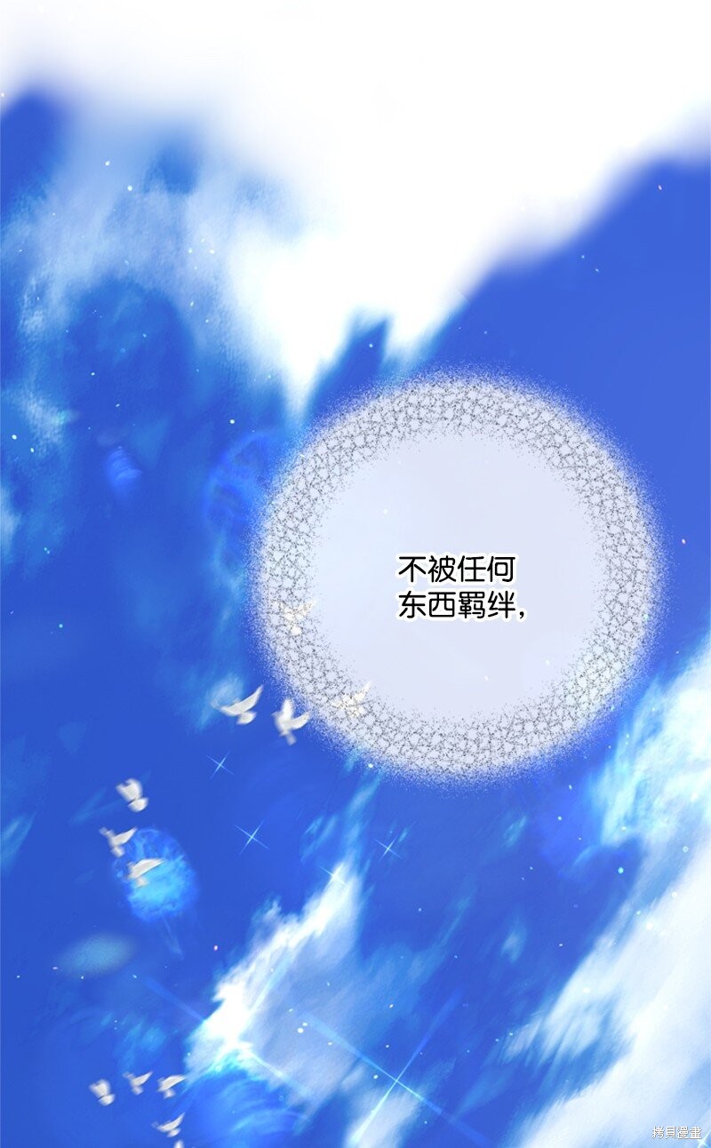 打工吧！天才魔法师 第79话 第69页