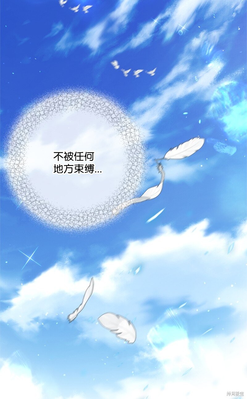 打工吧！天才魔法师 第79话 第70页