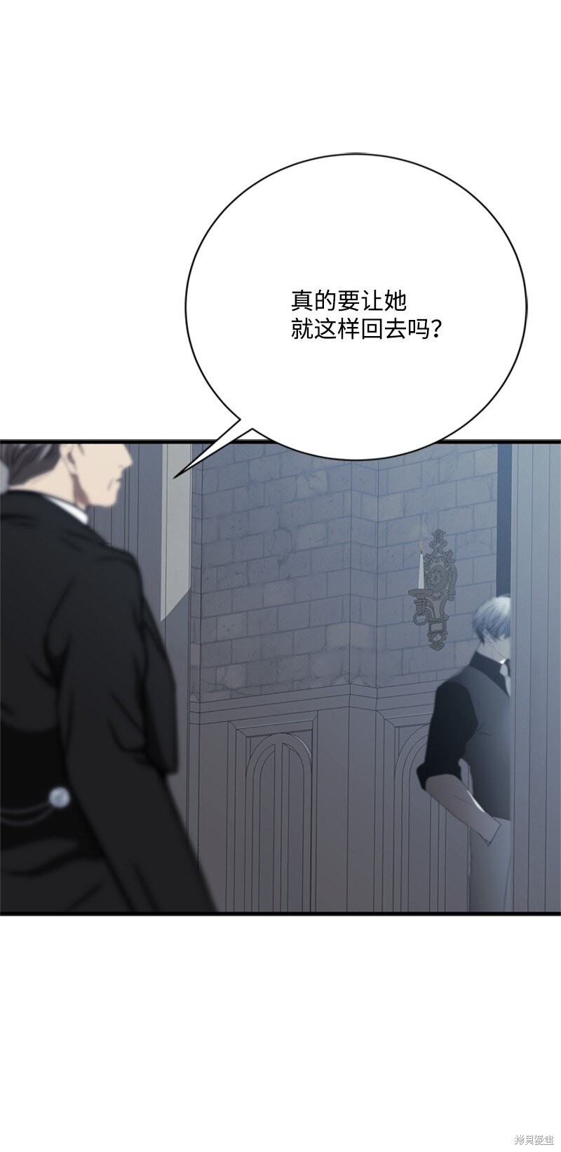 打工吧！天才魔法师 第79话 第9页