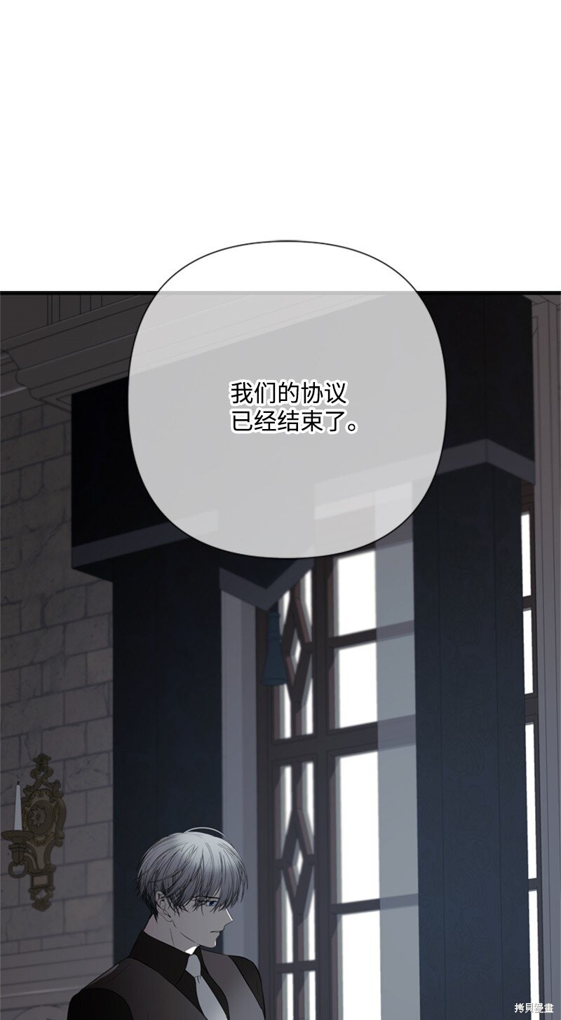 打工吧！天才魔法师 第79话 第10页