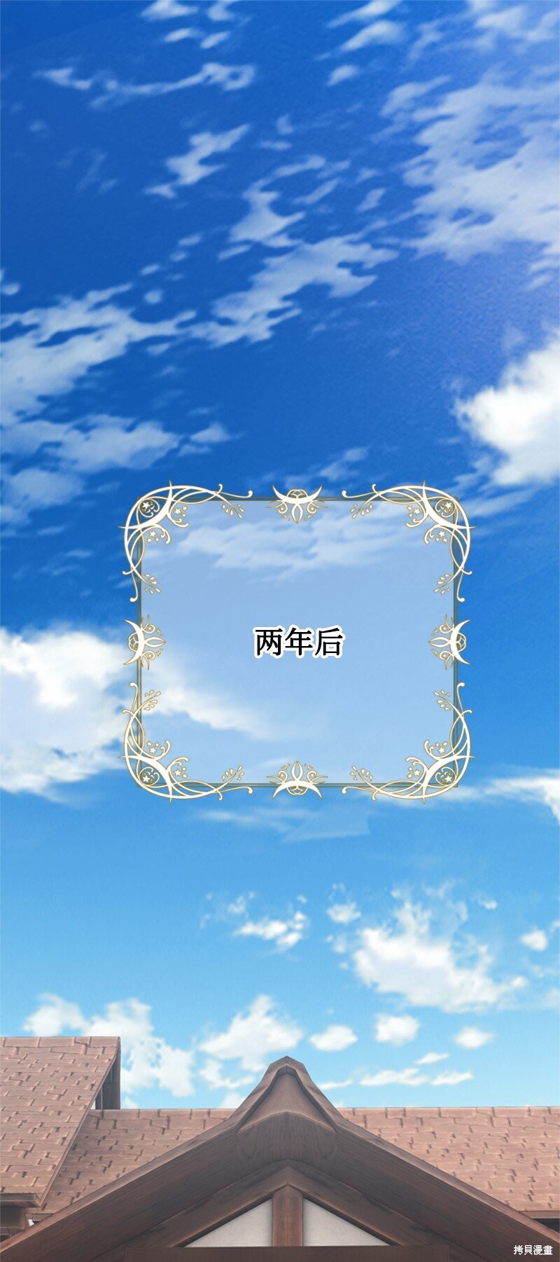 打工吧！天才魔法师 第80话 第1页