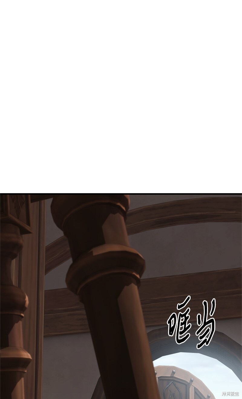 打工吧！天才魔法师 第80话 第3页