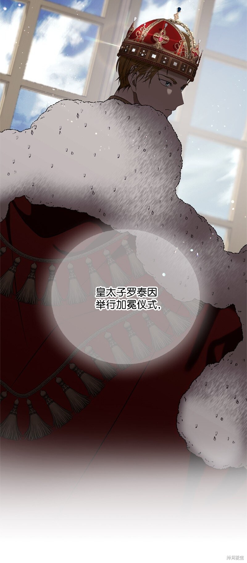 打工吧！天才魔法师 第80话 第22页