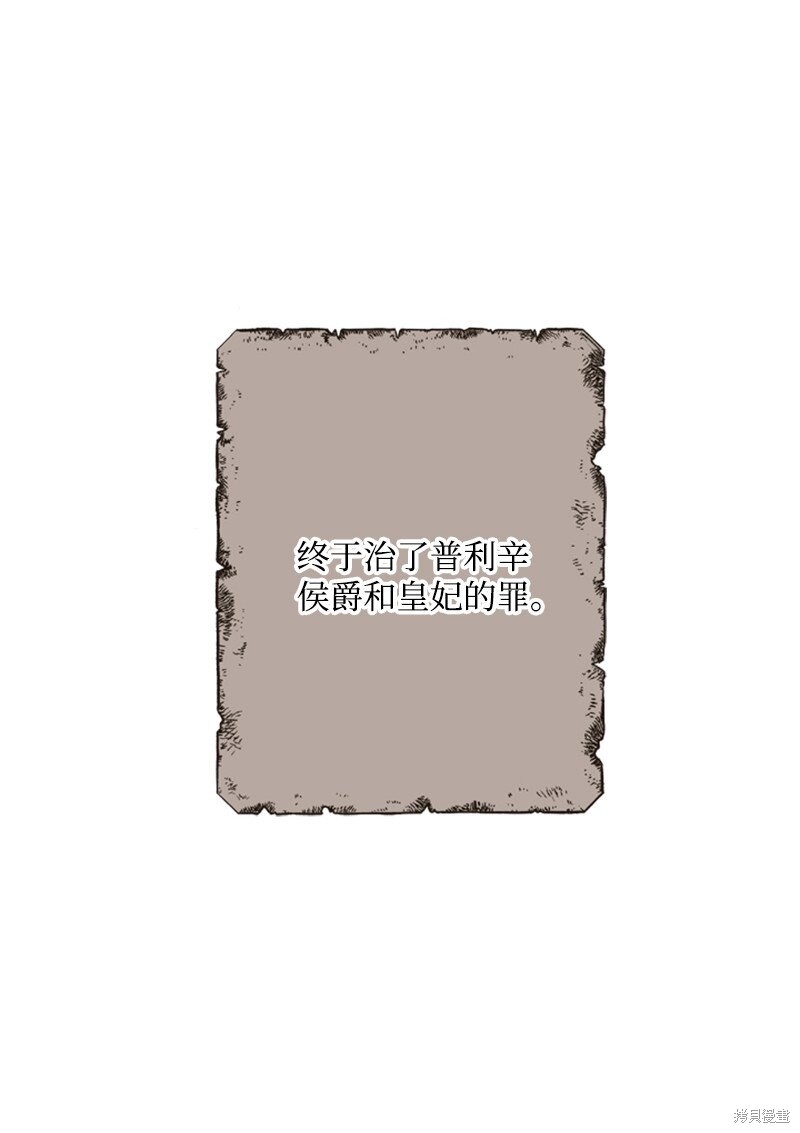 打工吧！天才魔法师 第80话 第25页