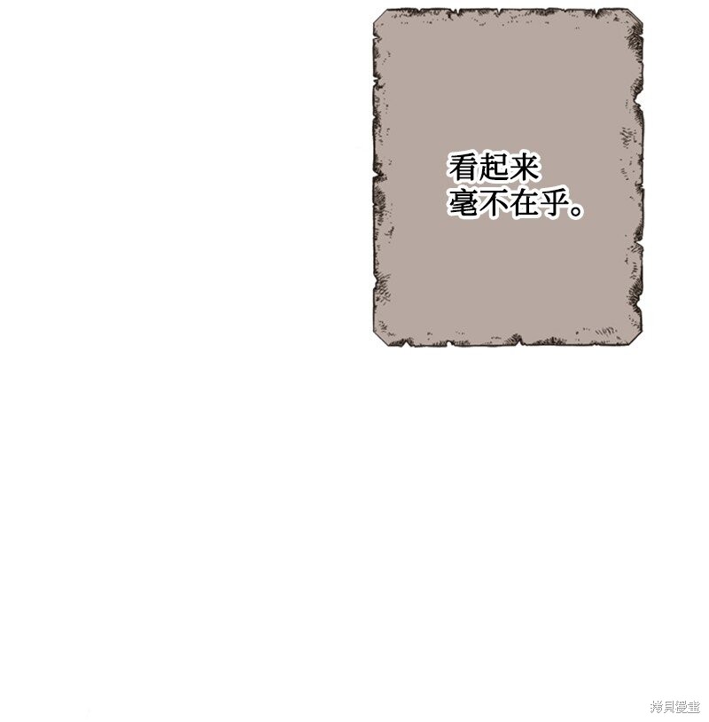 打工吧！天才魔法师 第80话 第36页