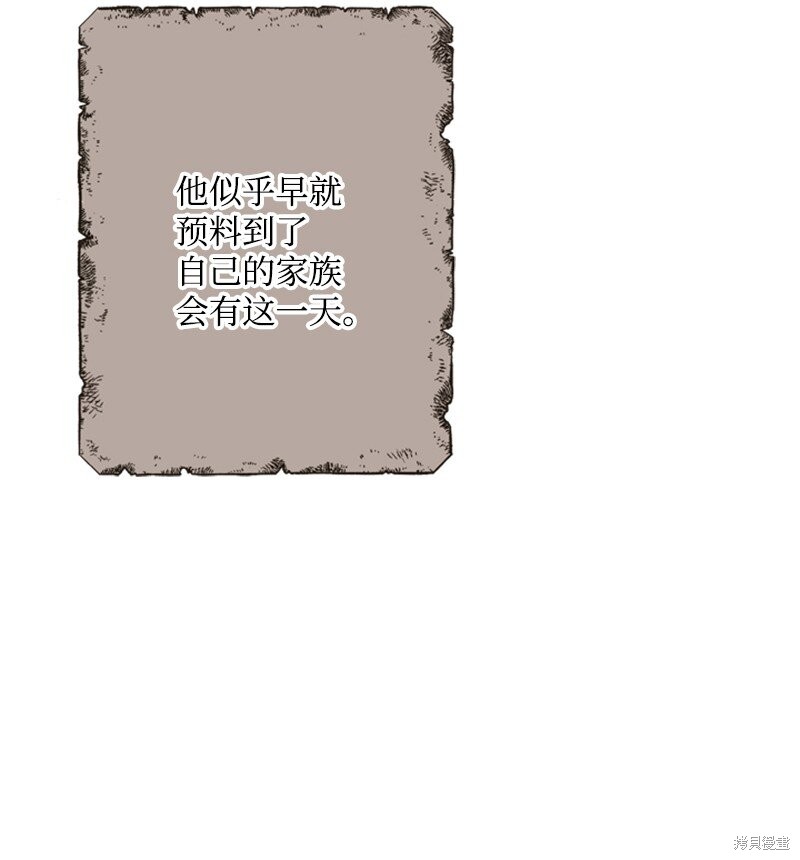 打工吧！天才魔法师 第80话 第37页