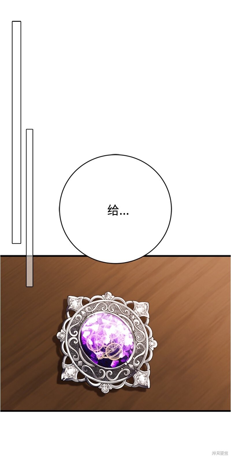 打工吧！天才魔法师 第80话 第40页