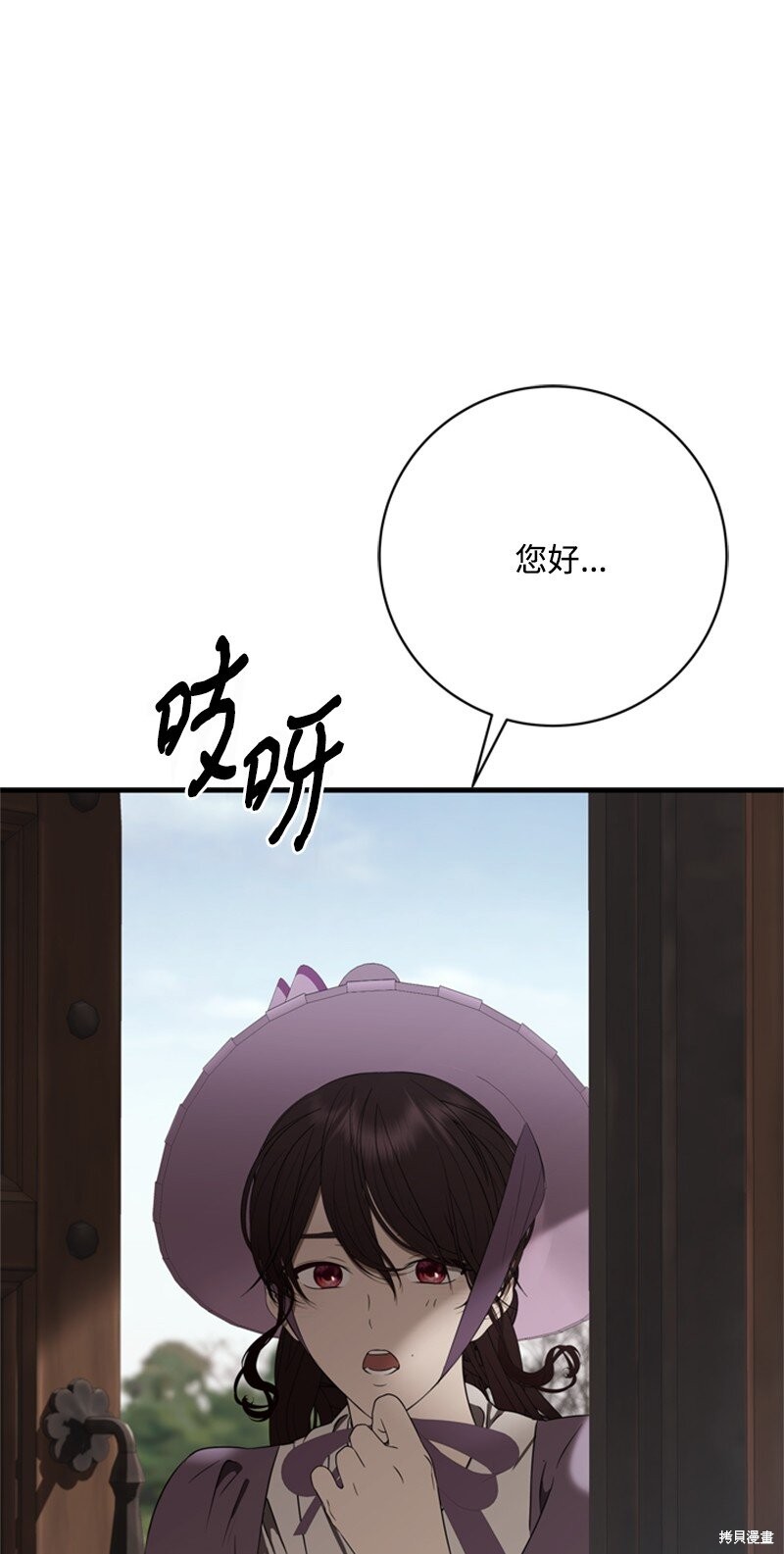 打工吧！天才魔法师 第80话 第5页
