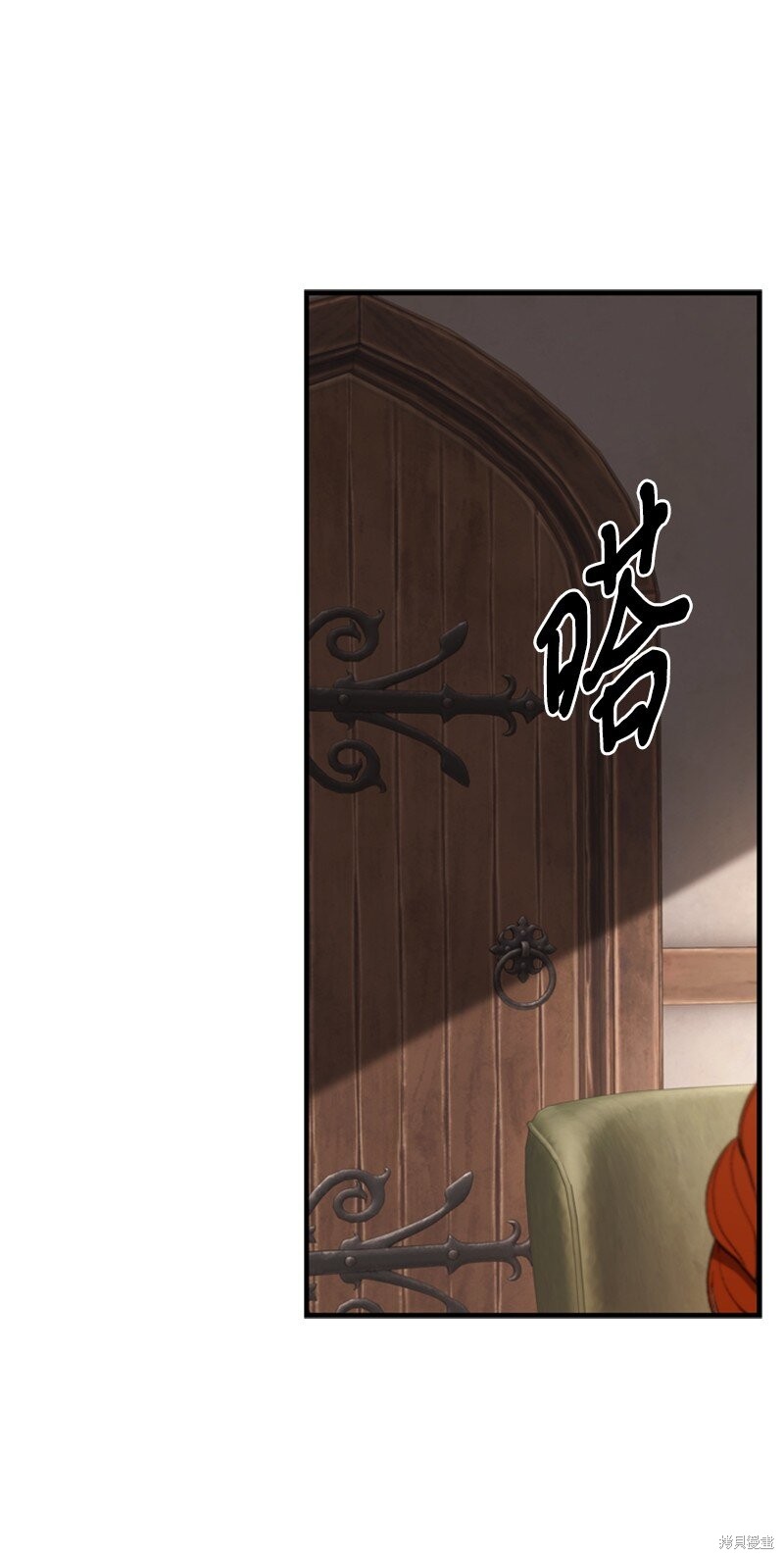 打工吧！天才魔法师 第80话 第43页