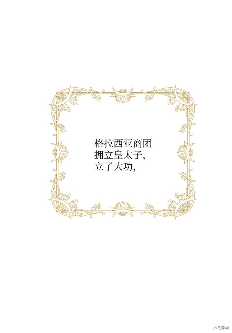 打工吧！天才魔法师 第80话 第46页