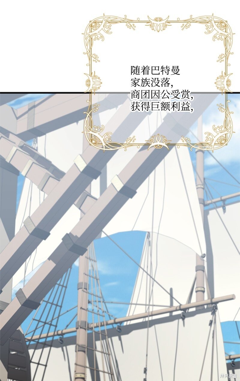 打工吧！天才魔法师 第80话 第47页