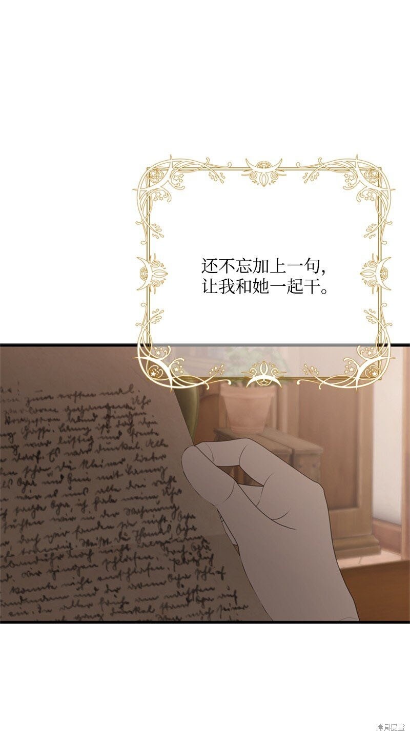 打工吧！天才魔法师 第80话 第49页