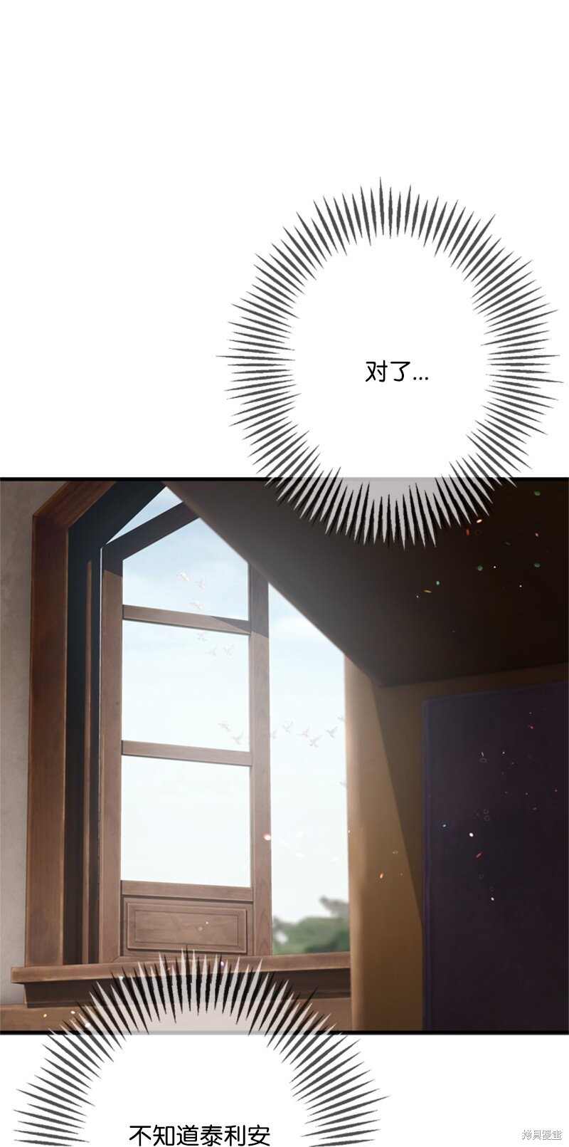 打工吧！天才魔法师 第80话 第55页