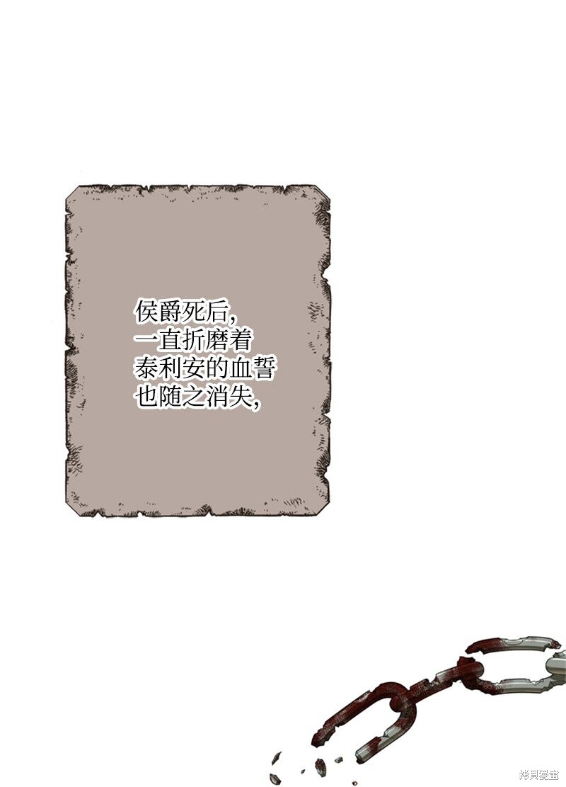 打工吧！天才魔法师 第80话 第60页