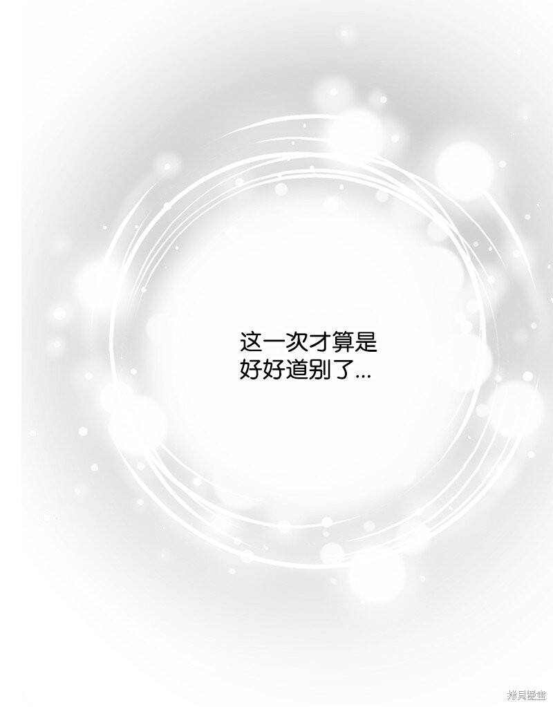 打工吧！天才魔法师 第80话 第63页