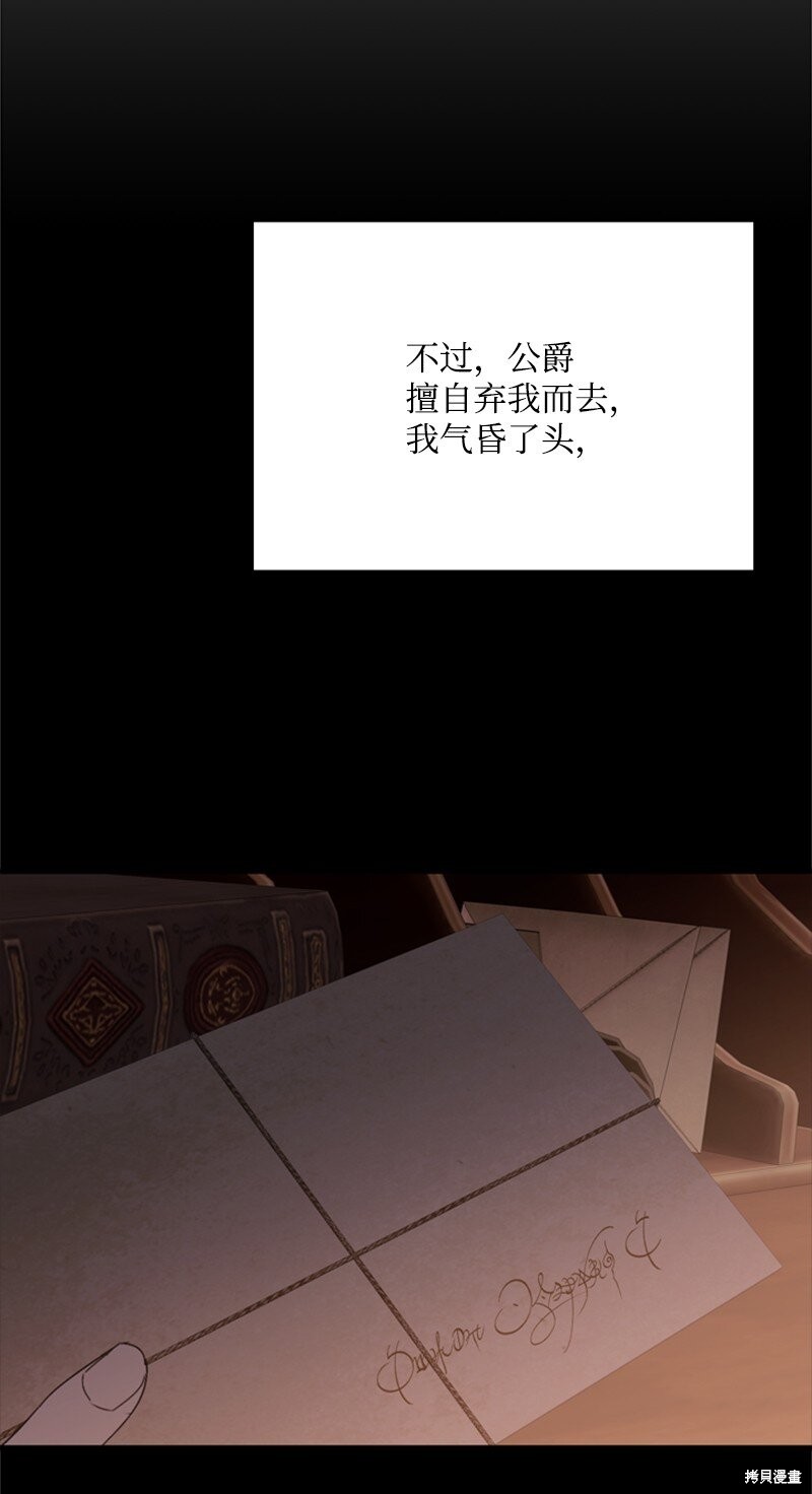 打工吧！天才魔法师 第80话 第72页