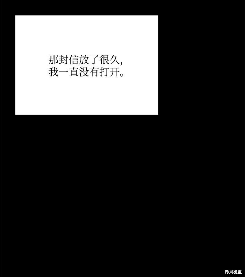 打工吧！天才魔法师 第80话 第73页