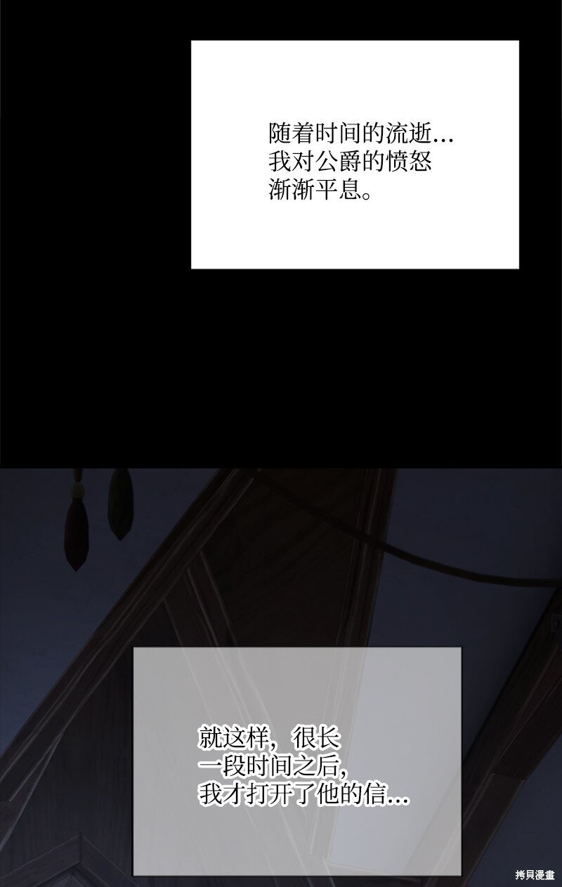 打工吧！天才魔法师 第80话 第74页