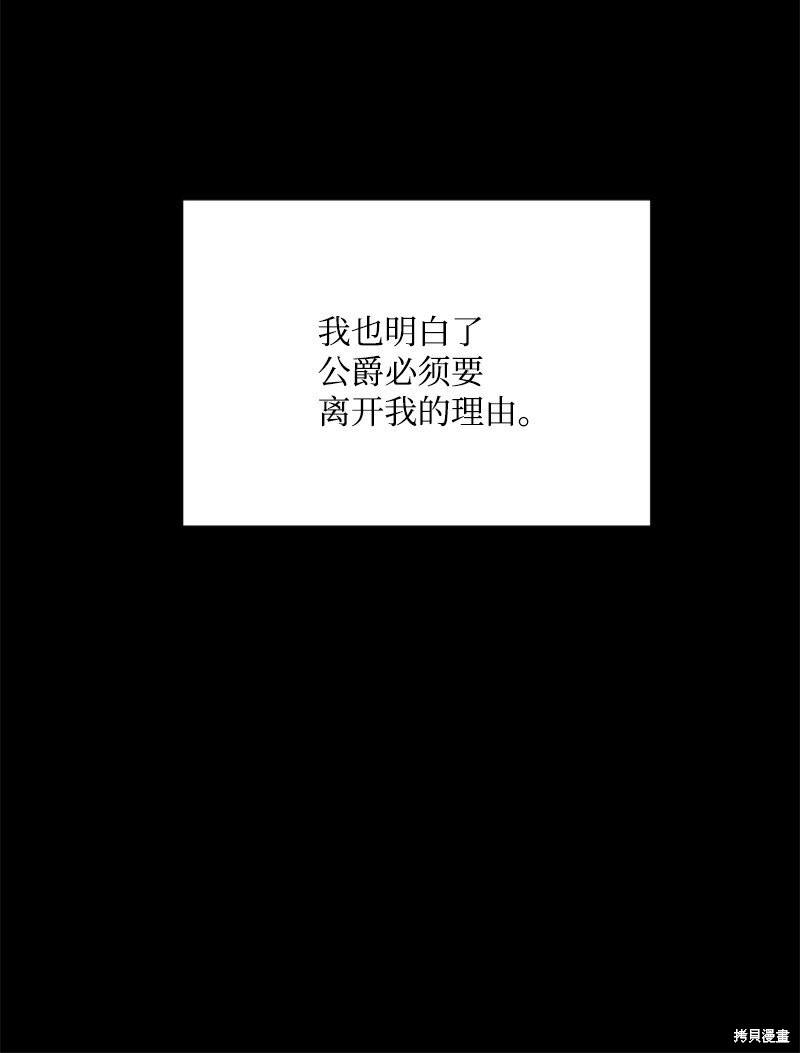 打工吧！天才魔法师 第80话 第76页