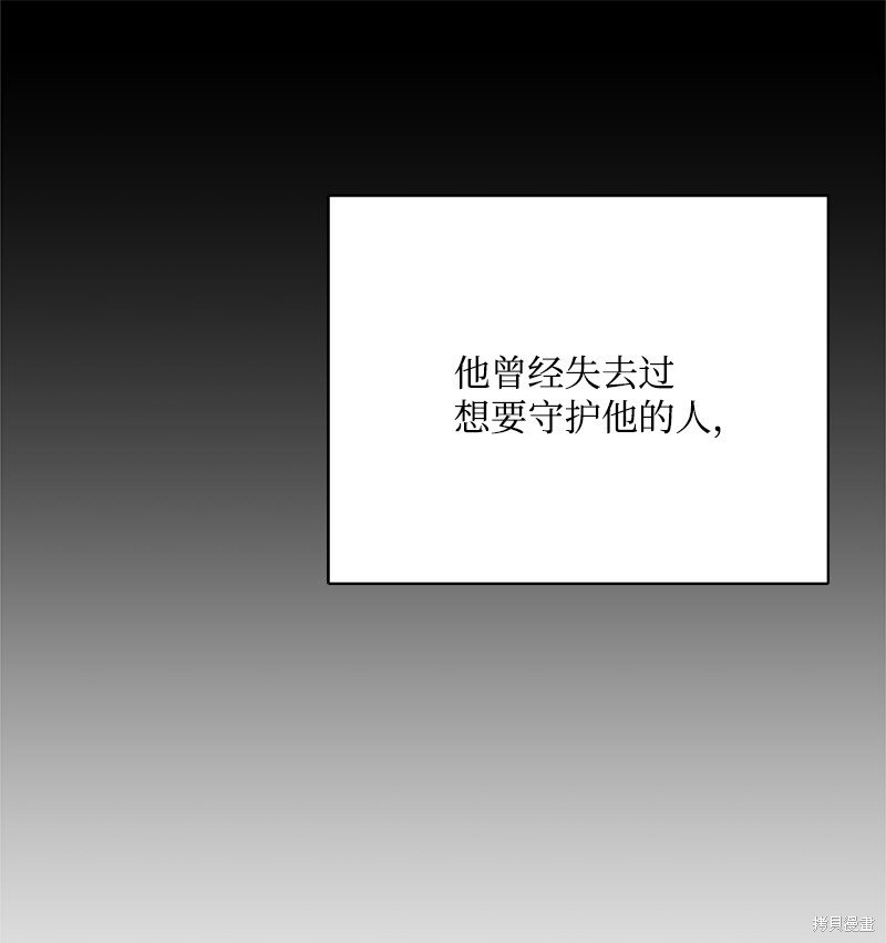 打工吧！天才魔法师 第80话 第77页
