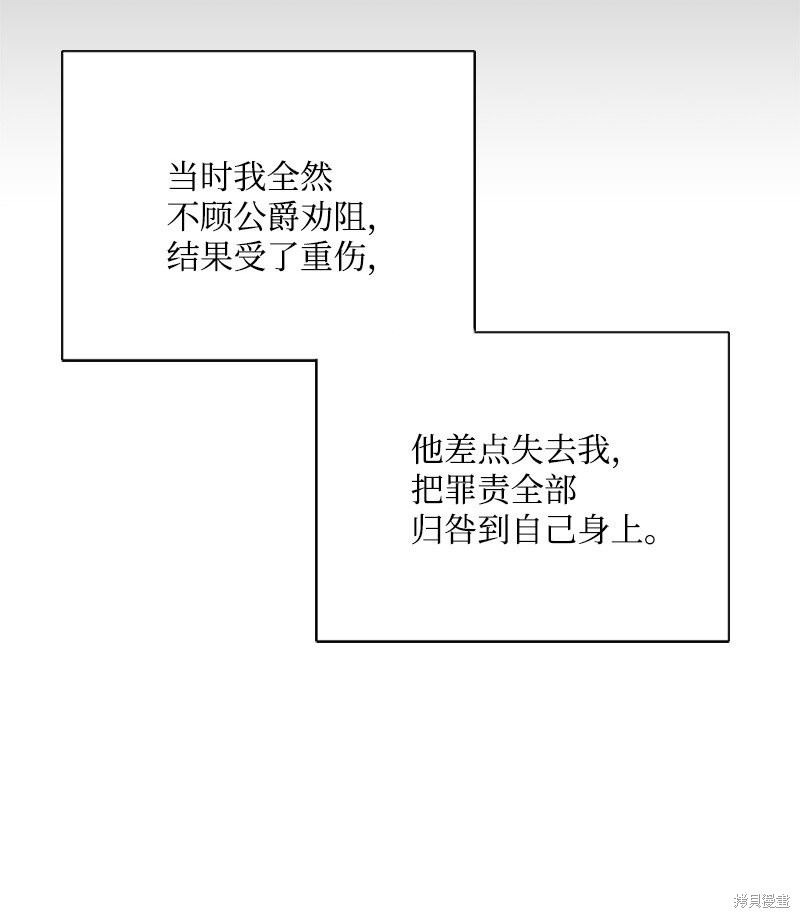打工吧！天才魔法师 第80话 第78页