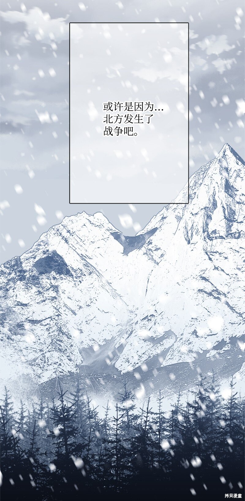 打工吧！天才魔法师 第80话 第80页