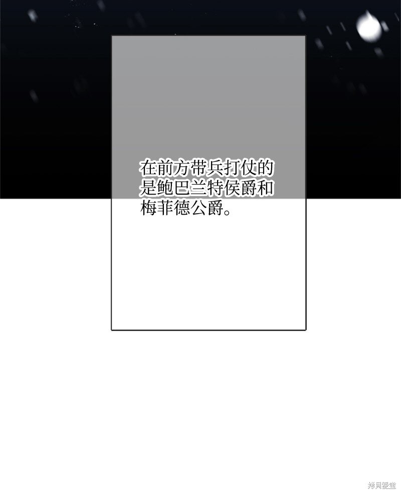 打工吧！天才魔法师 第80话 第81页