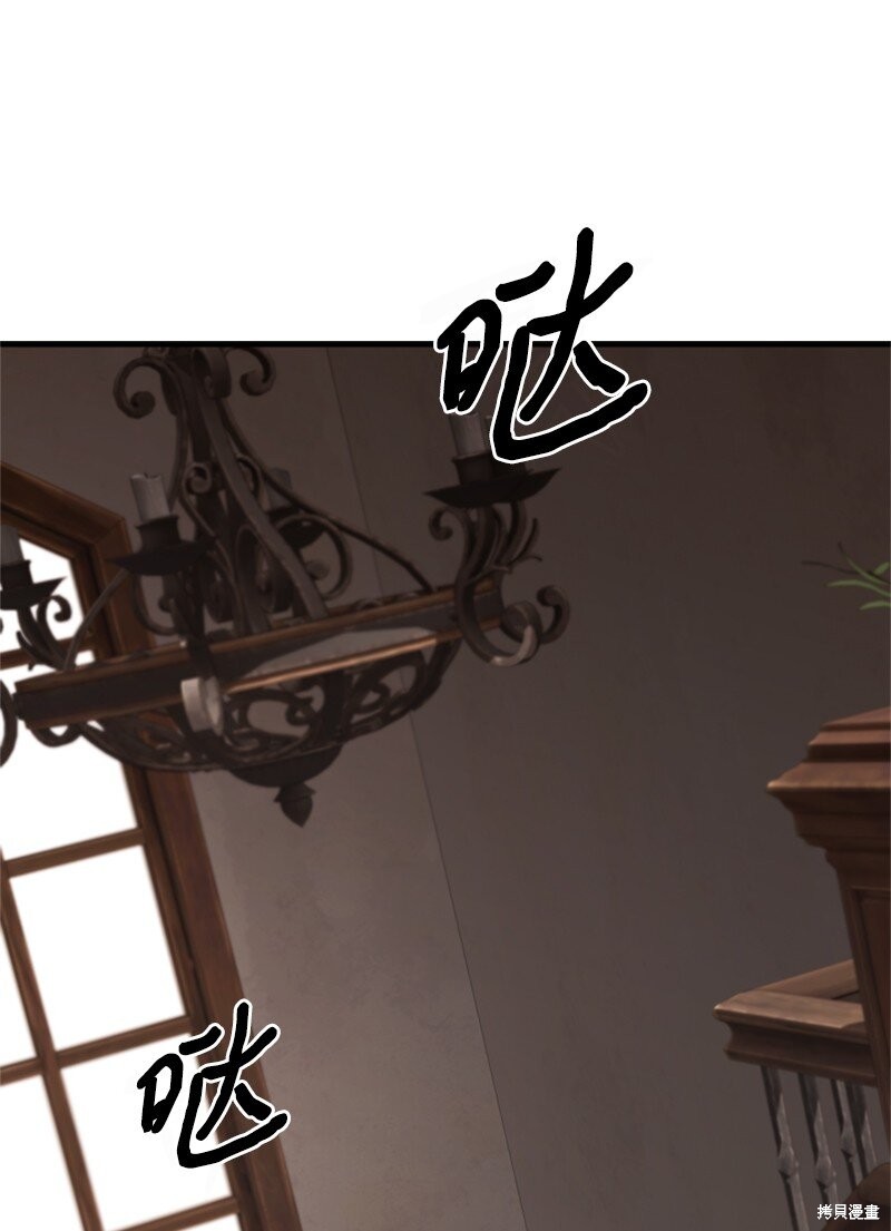 打工吧！天才魔法师 第80话 第86页