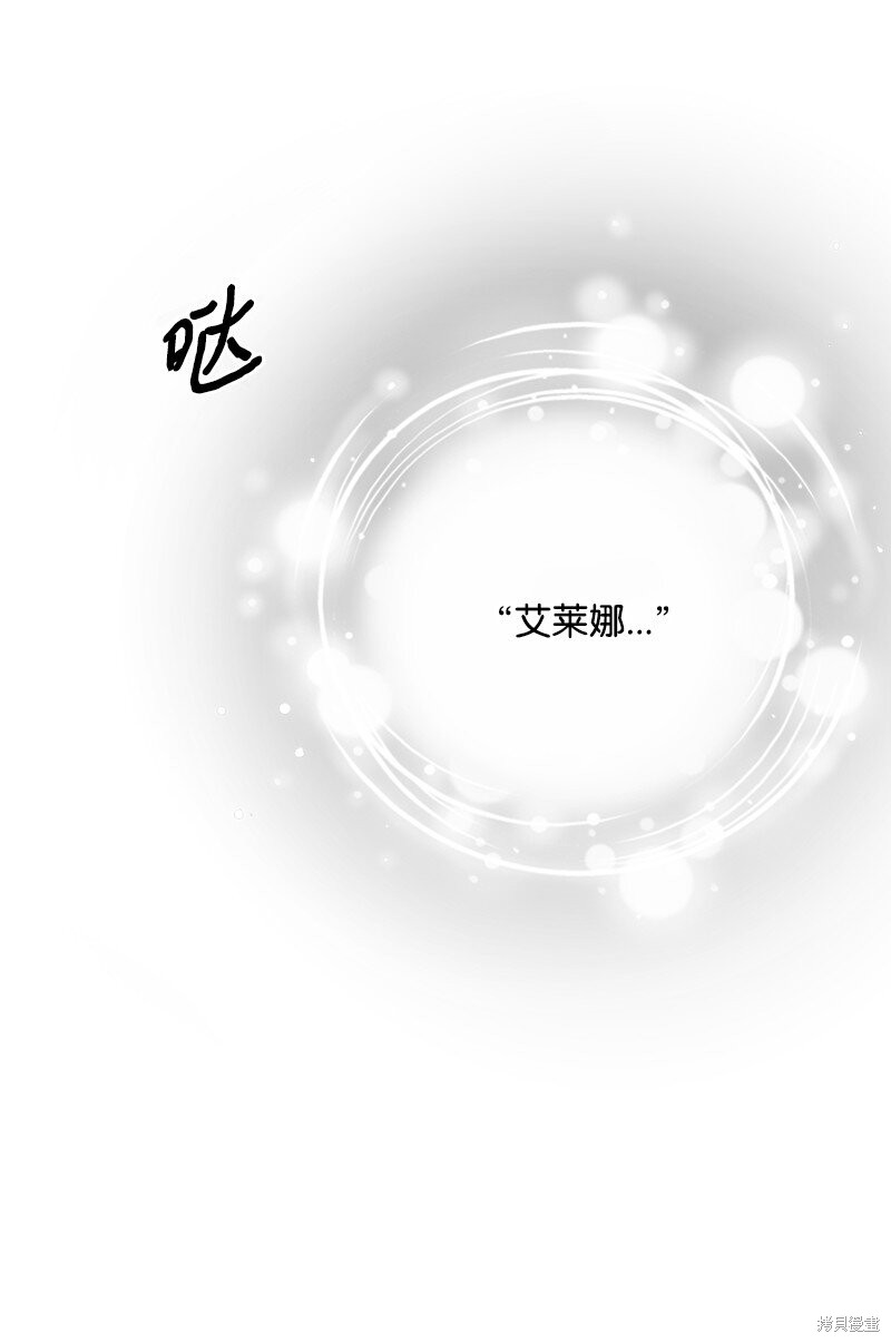 打工吧！天才魔法师 第80话 第88页