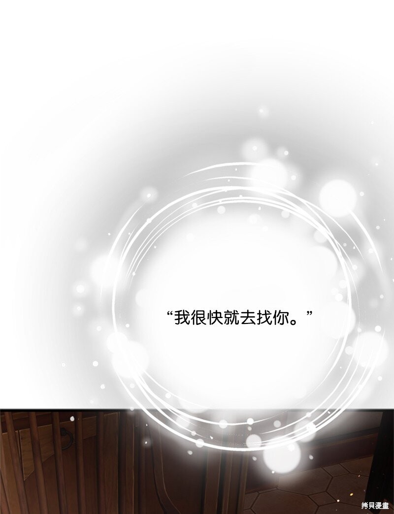 打工吧！天才魔法师 第80话 第90页