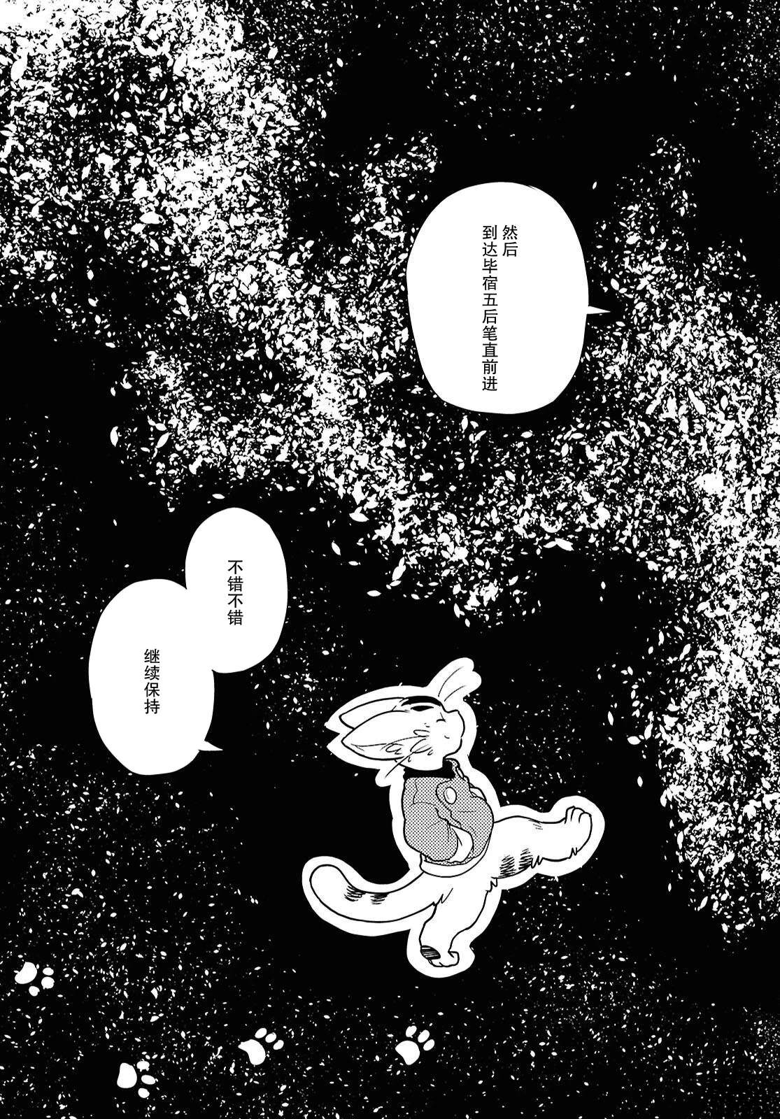 奥赛罗与阿基米德的冒险之旅 第1话 第34页
