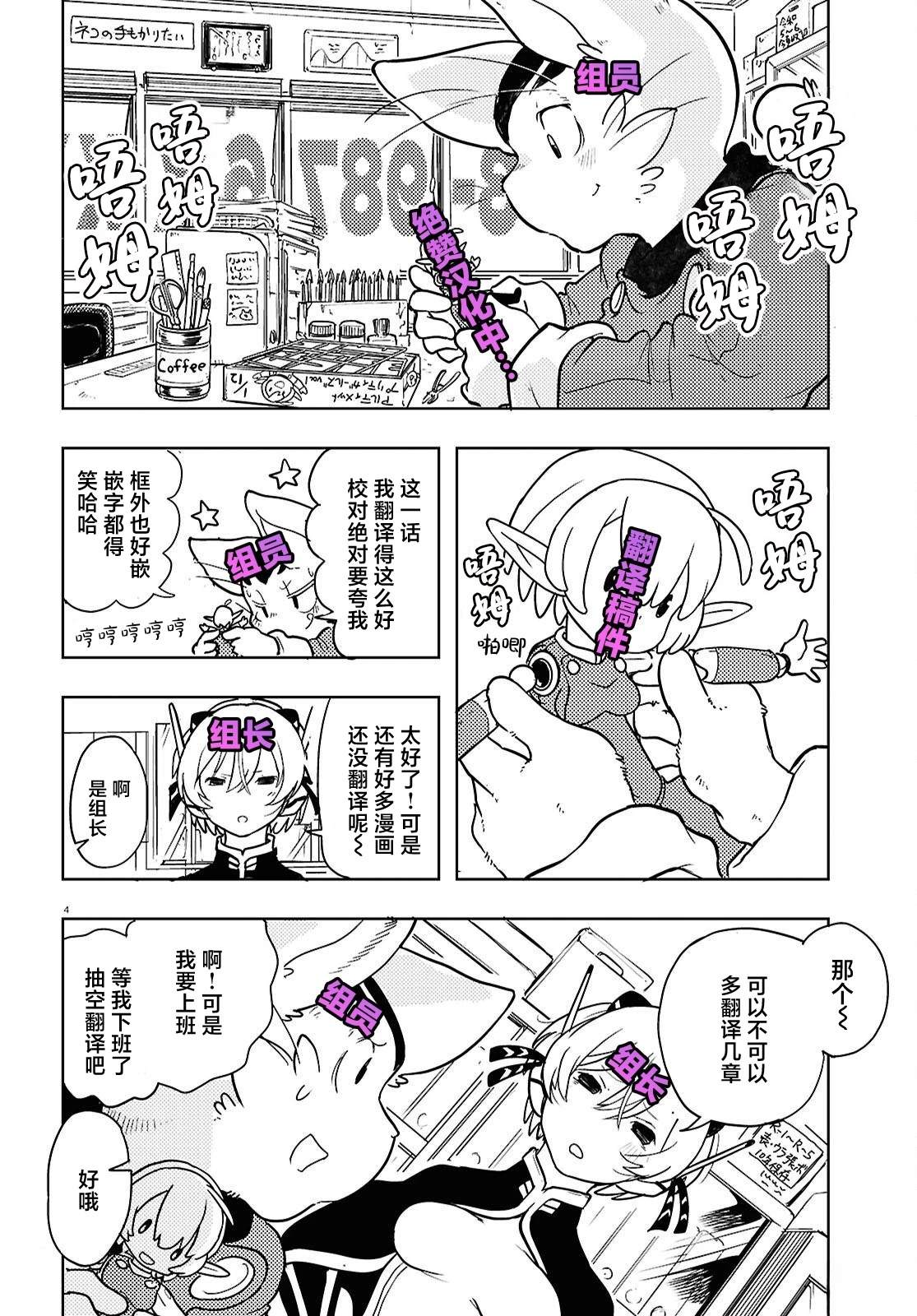 奥赛罗与阿基米德的冒险之旅 第2话 第35页
