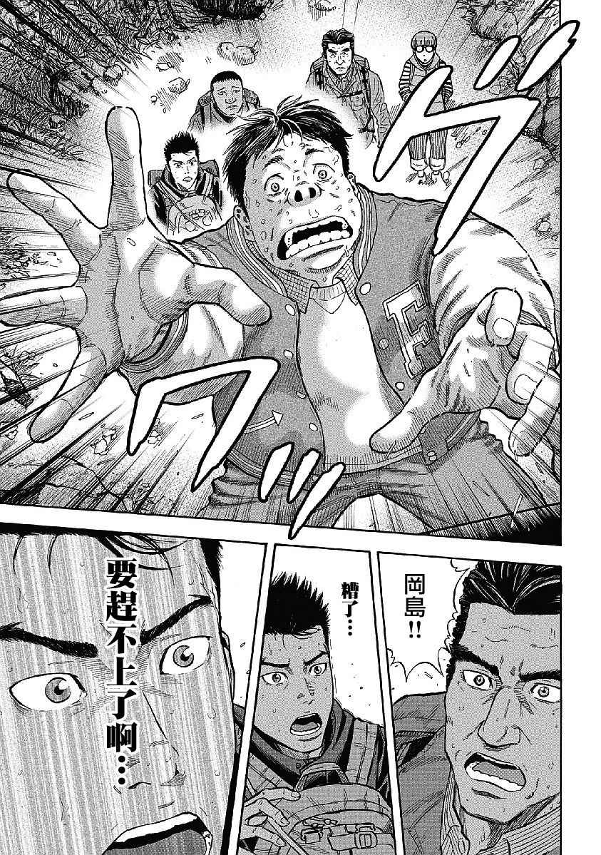 Monkey Peak 第1话 第16页