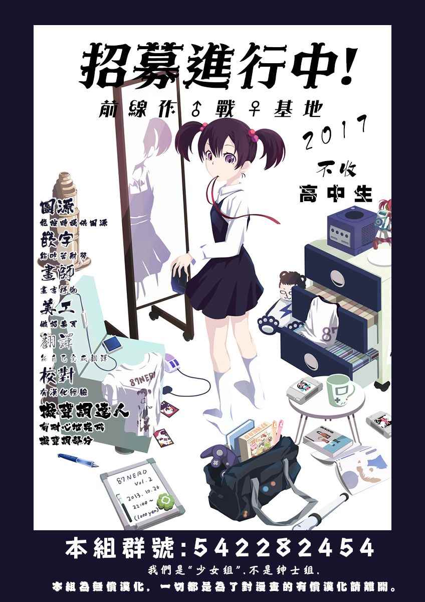 Monkey Peak 第1话 第35页