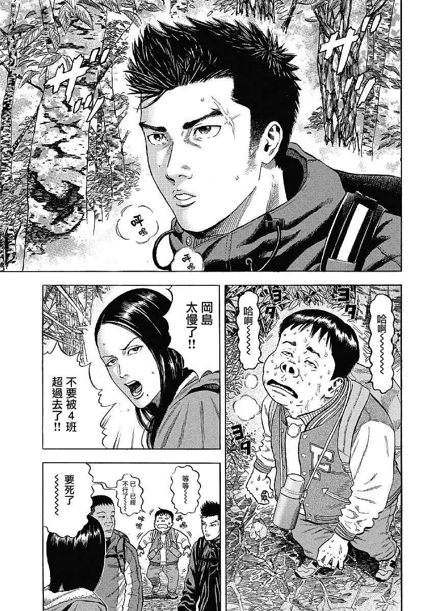 Monkey Peak 第1话 第6页