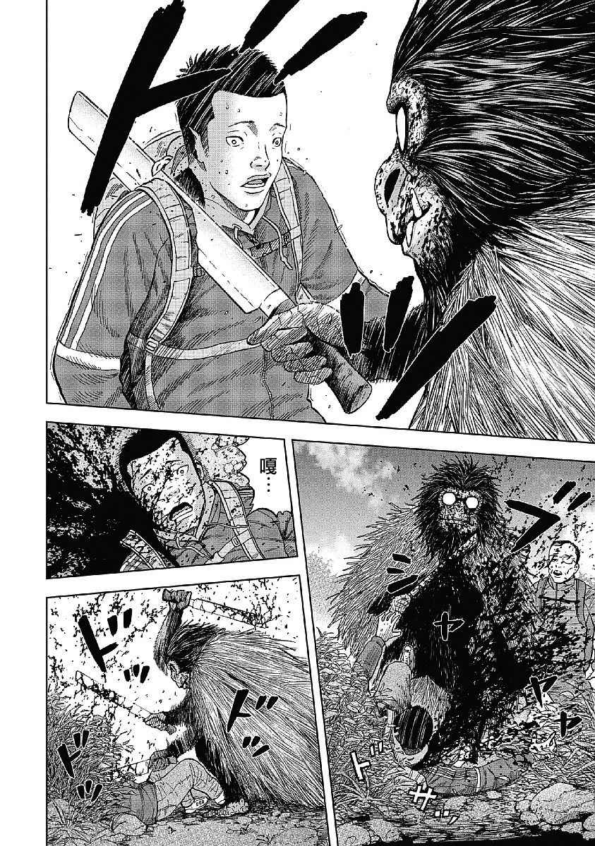 Monkey Peak 第3话 第14页
